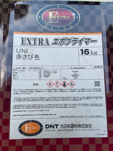 EXTRA エポプライマーUNI  赤さび　錆止め 16ℓ