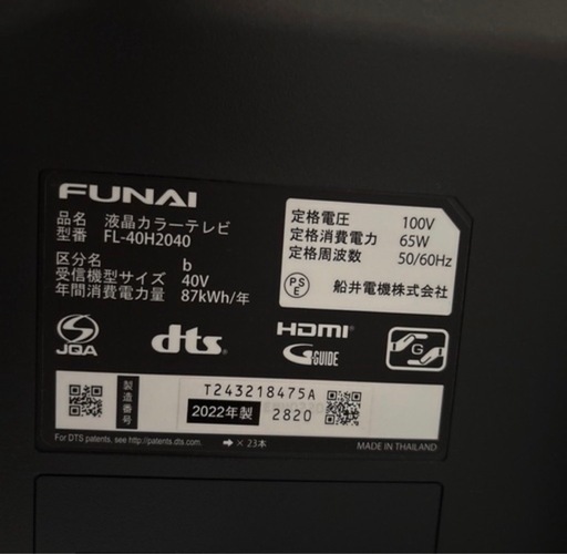 40インチ2Kテレビ
