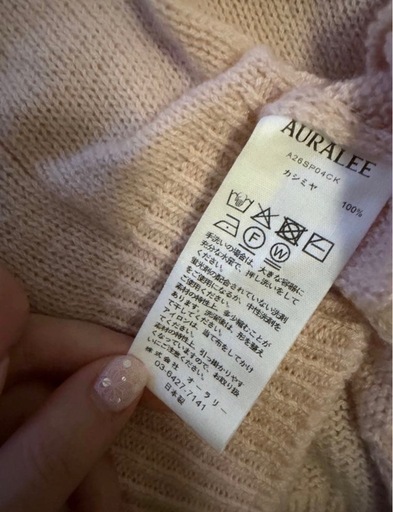 AURALEE ピンク ニットセーター26SS