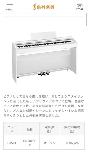 CASIO 電子ピアノ