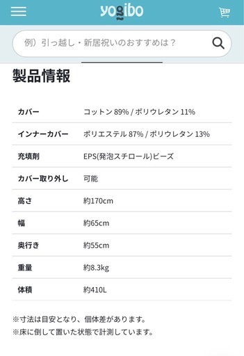 yogibo MAX  ヨギボーMAX