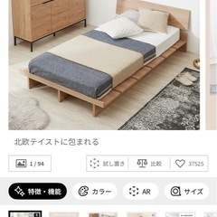 【シングルベッドフレーム（シャビーナチュラル）】
の画像