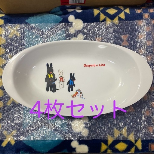 グラタン皿4枚セット　リサとガスパール