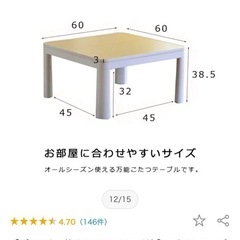 (予約中)こたつ (ホワイト / 正方形)の画像