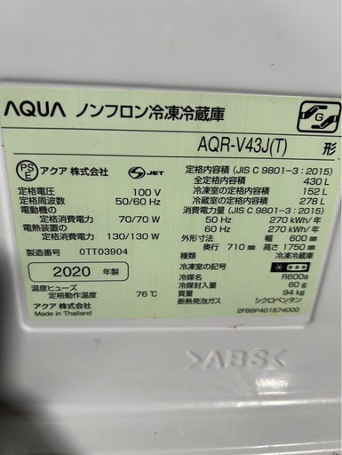 冷蔵庫AQR-V43J(T)
