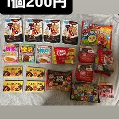 12日200円商品の在庫