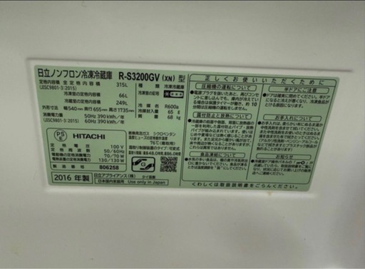 T 2016年 315L 日立