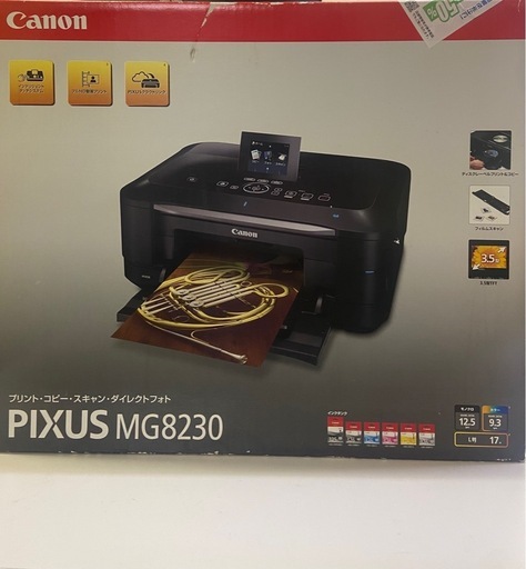 【EOL】Canon PIXUS MG8230（※新品未開封品）