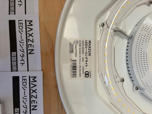 MAXZEN LEDシーリングライト　3個セット！