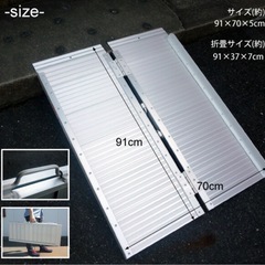 アルミスロープ　91×70cmの画像
