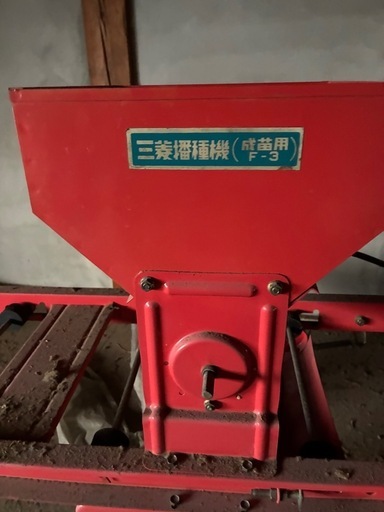 レトロ三菱 播種覆土機 手動式　