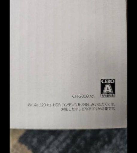 プレイステーション5 CFI2000A1 美品