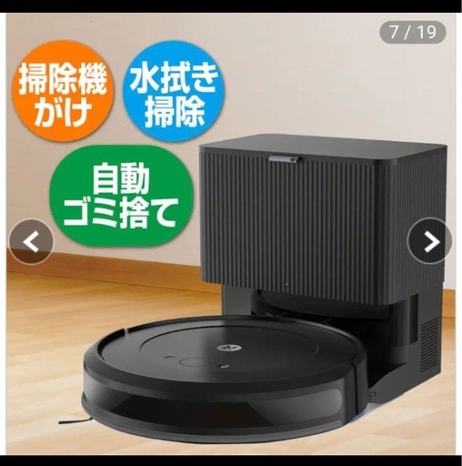 定価59200円！　ルンバ Combo™ 2 Essential ロボット + AutoEmpty™ 充電ステーション ホワイト　　　
