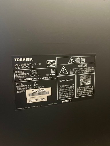 40型テレビ