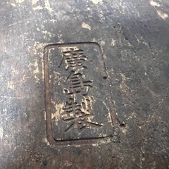 一升枡・五合枡　廣島製 アンティーク 昭和レトロ ヴィンテージ 骨董品の画像