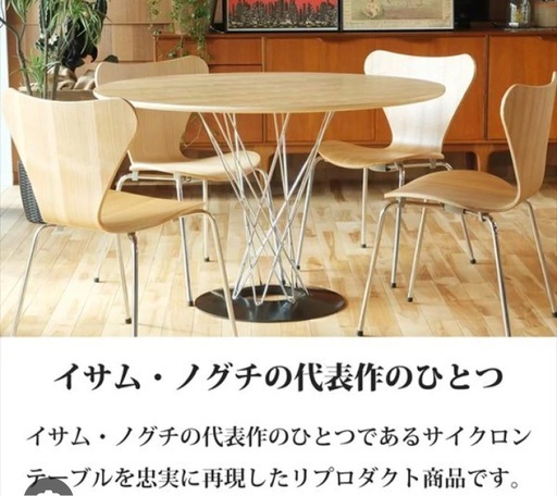人気?サイクロンテーブル（リプロダクト）110cm｜状態良好｜麻布十番引取