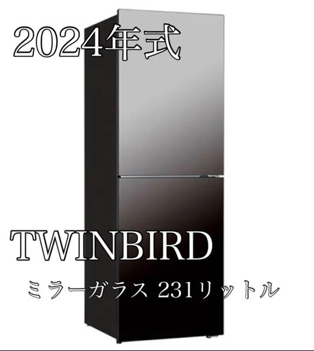 【極美品】 冷蔵庫 2024年製 動作確認済み