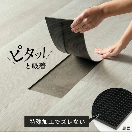 フロアタイル　　置くだけ　70枚
