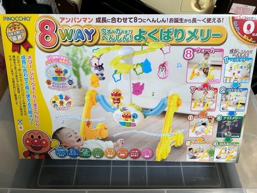 アンパンマン　よくばりメリー