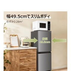 TCL冷蔵庫の画像