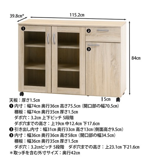 幅115cm 食器棚 カウンタータイプ/ロータイプ 約10ヶ月使用 ガラス扉 観音扉 ナチュラル 説明書あり 引き取り限定