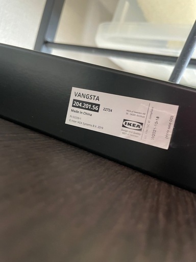 IKEA VANGSTA（ヴァングスタ）　