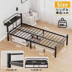 ベッドフレーム シングル ベッド 宮棚 2口コンセント USB&Type-C 耐荷重300kg 頑丈 静音 耐久性 ブラックの画像