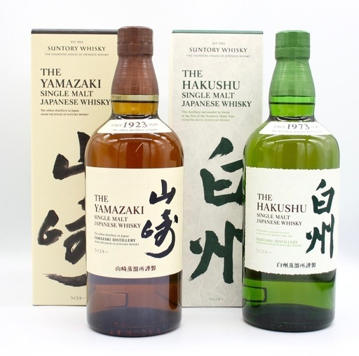 未開封　山崎 白州　飲み比べ  2本　