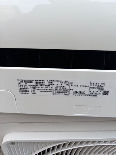 2018年製美品アイリスオーヤマルームエアコンIRR-2218C□6畳程度 管理 