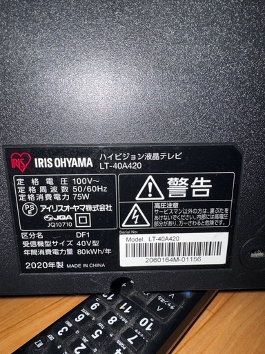 IRIS OHYAMA LT-40A420 40インチ液晶テレビ (よっち) 庄内緑地公園の 