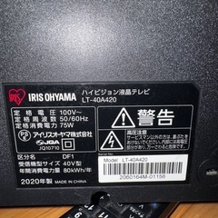 IRIS OHYAMA LT-40A420 40インチ液晶テレビの画像