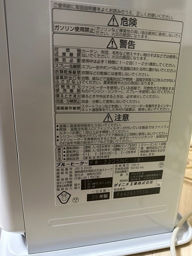 石油ファンヒーター　灯油ポリタンクセット