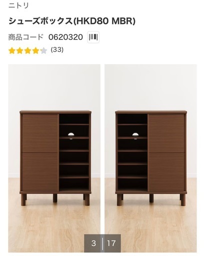 ニトリ シューズボックス 靴箱