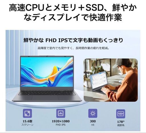 15.6インチフルHDノートパソコン メモリ8G ストレージ256G Win11 Pro セカンド 事務リモートワーク 在宅 副業