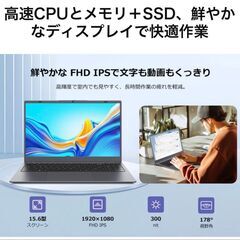 15.6インチフルHDノートパソコン メモリ8G ストレージ256G Win11 Pro セカンド 事務リモートワーク 在宅 副業の画像