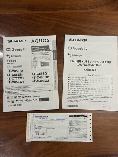 有機ELテレビ42V型　AQUOS  