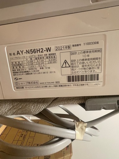 シャープ　エアコン　18畳用