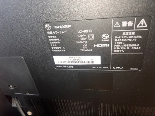 SHARP LC-40H9 AQUOS 40インチ 液晶テレビ (ワタル) 市川大野のテレビ 