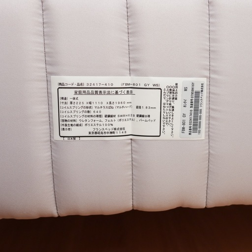 美品 フランスベッド 脚付きマットレス ワイドシングル 専用カバー付き