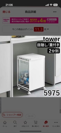 tower ゴミ箱