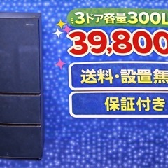 4263 ⭐️色・メーカーご相談可能⭐️ 設置まで対応新生活応援3ドア 