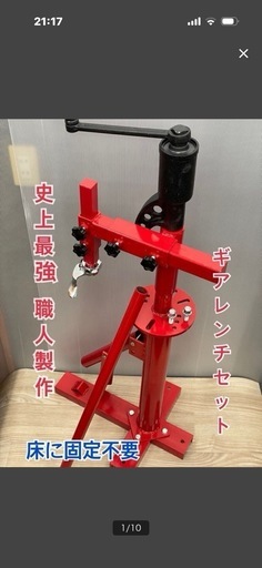 手動式タイヤチェンジャー　一回試しただけの物