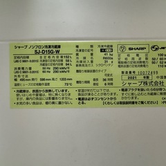 SHARP冷蔵庫152L(2021年製)の画像