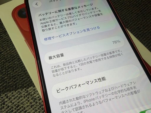 ?iphone13mini ♪