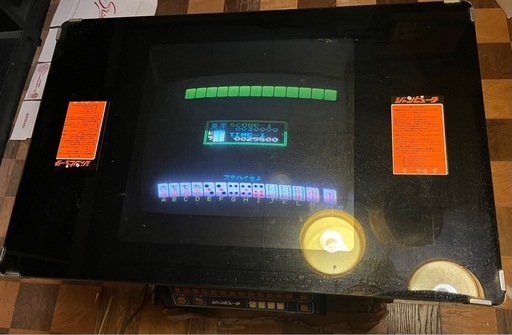 昭和レトロ　ジャンピューター　動作確認済み　1プレイ100円　アーケードゲーム筐体