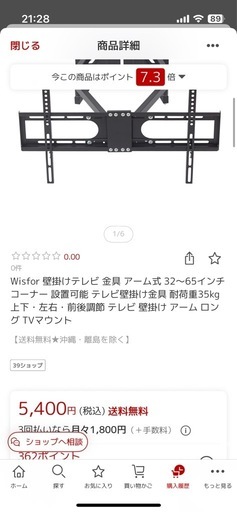 壁掛けテレビ　金具