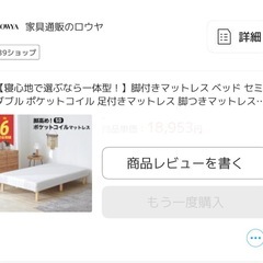 セミダブルベットの画像