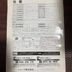 SHARP ウォーターオーブン　ヘルシオ　AX-HT4の画像