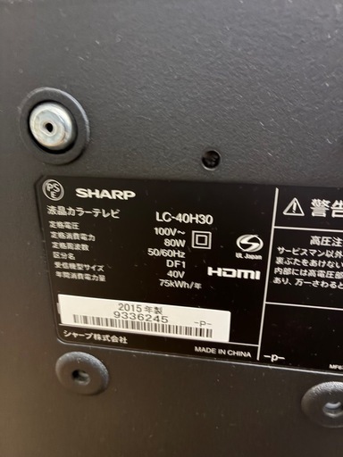 40型シャープ液晶テレビ2015年　LC-40H30リモコンB-CAS付属