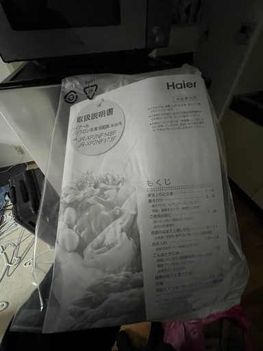 冷蔵庫ハイアール